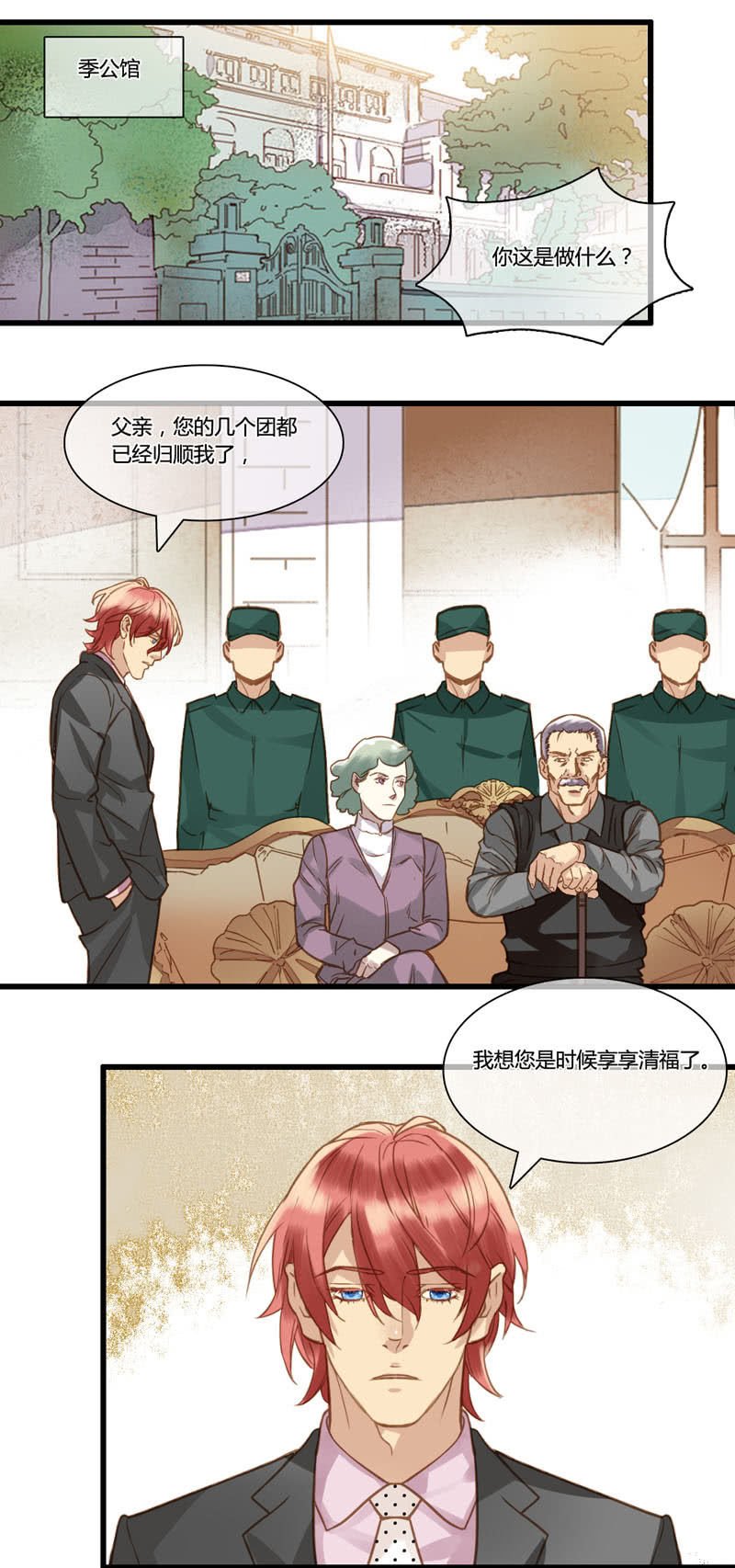 0069-70夺权
