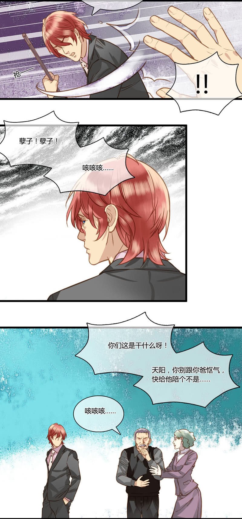 0069-70夺权