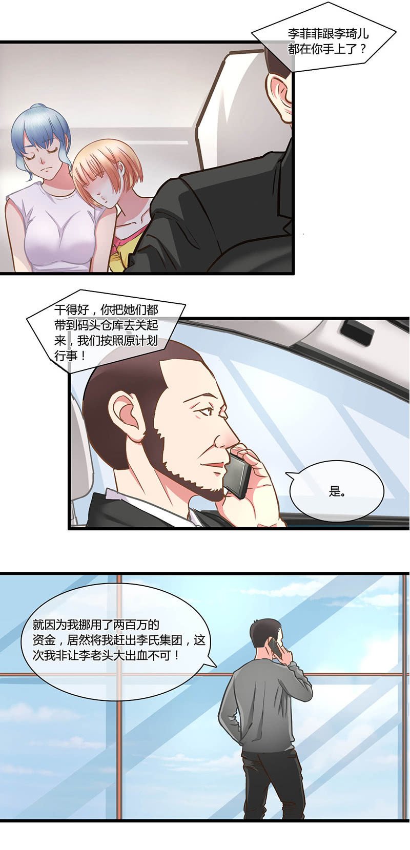 0091-92被绑架了