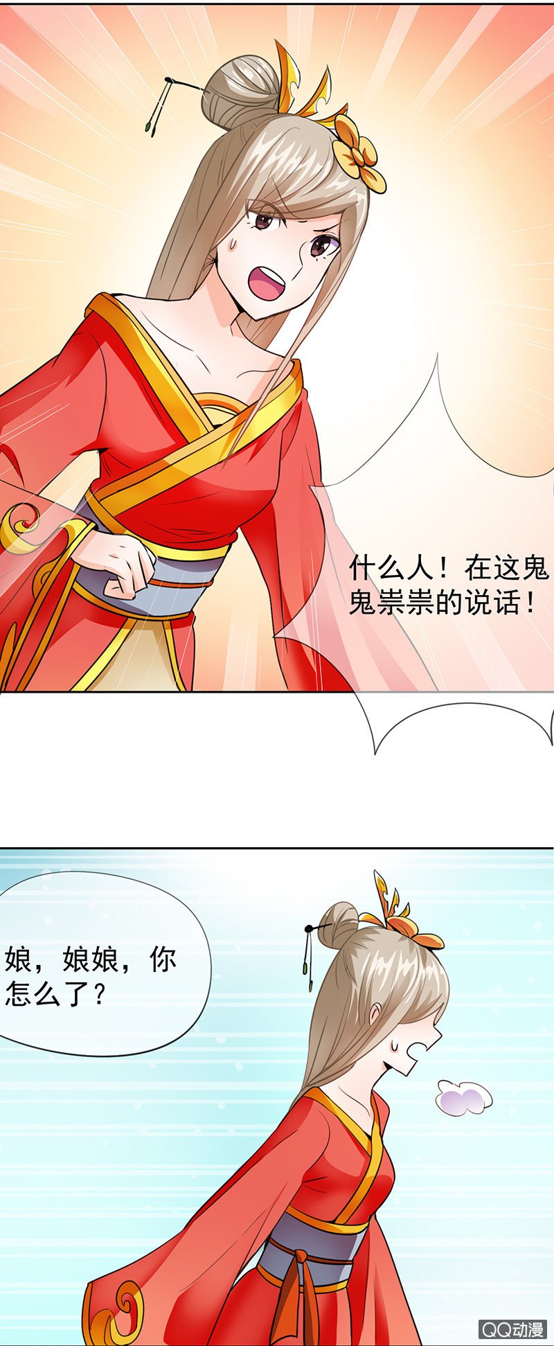 0006被亲了