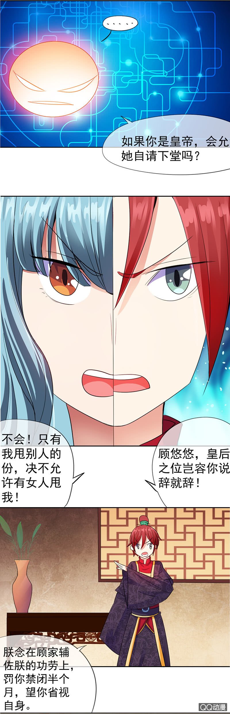 0007自请下堂