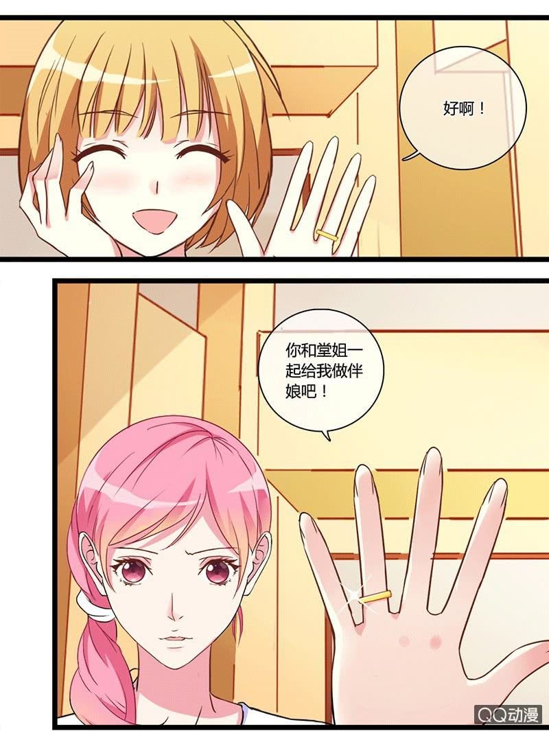 0122求婚