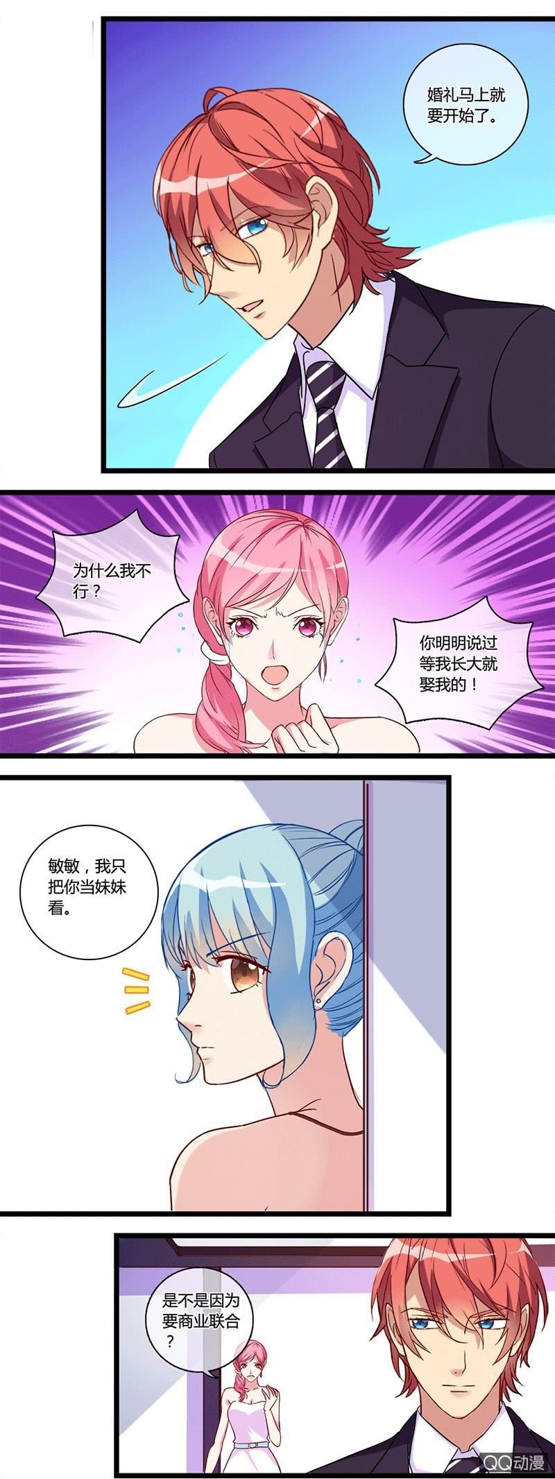 0124闵敏的不甘
