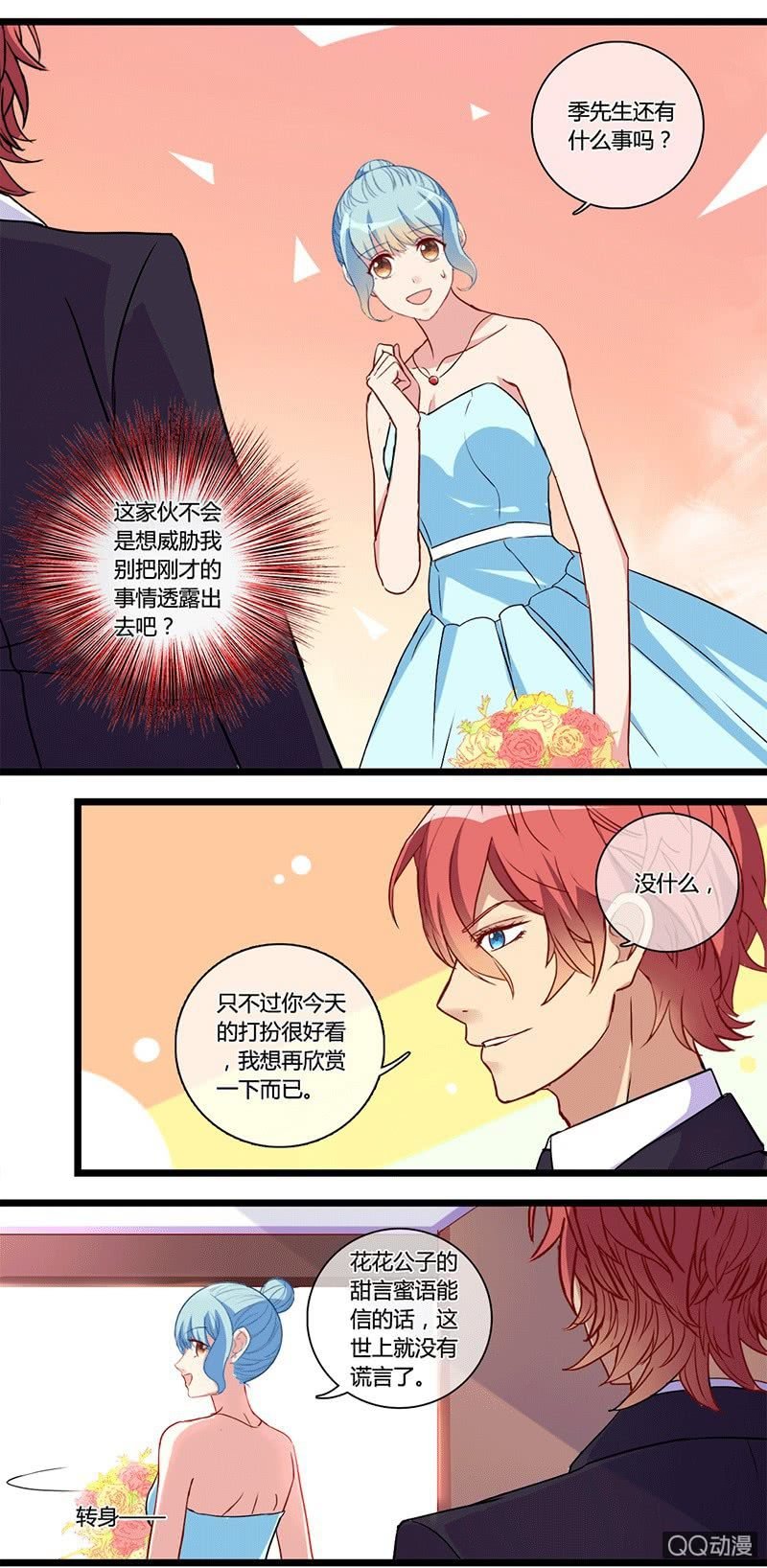 0124闵敏的不甘