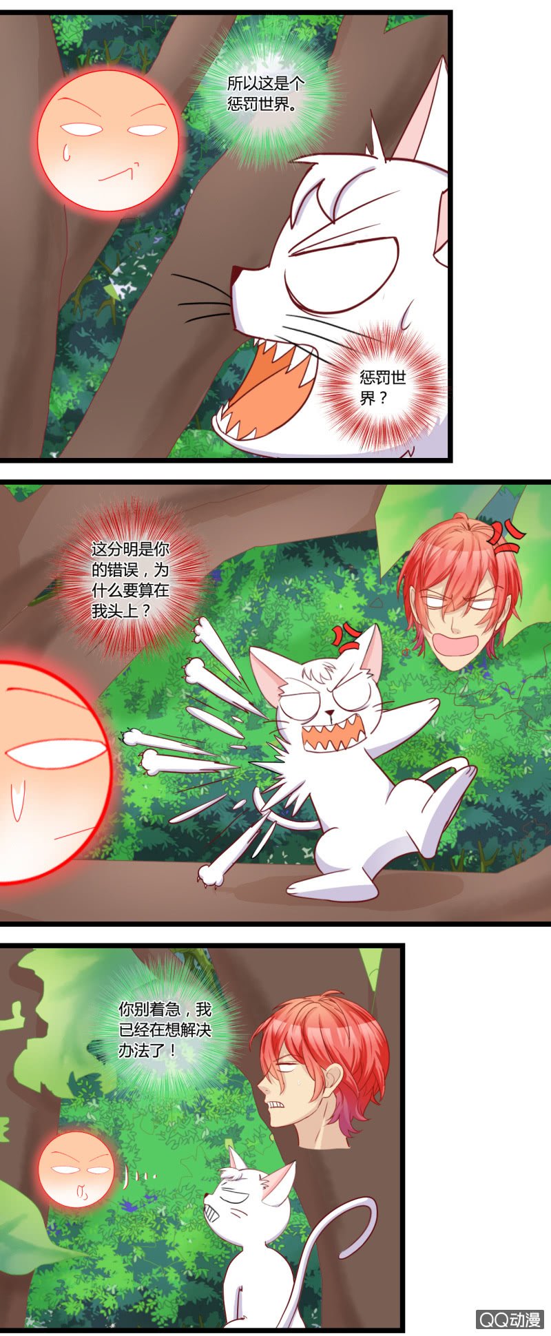 0127惩罚世界