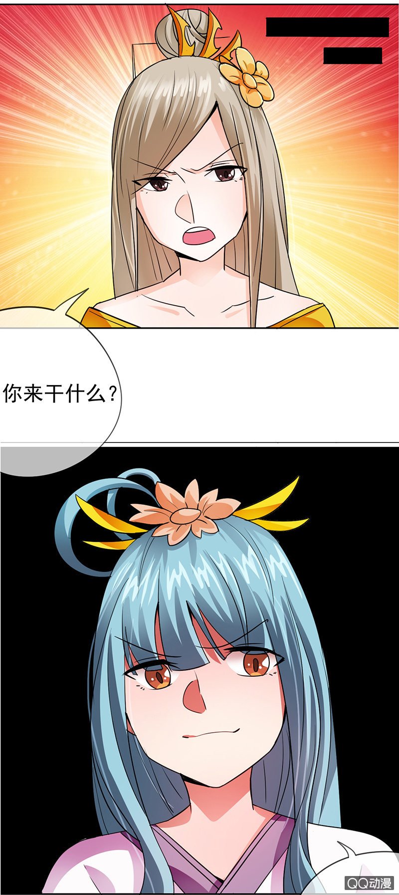 0008自请下堂