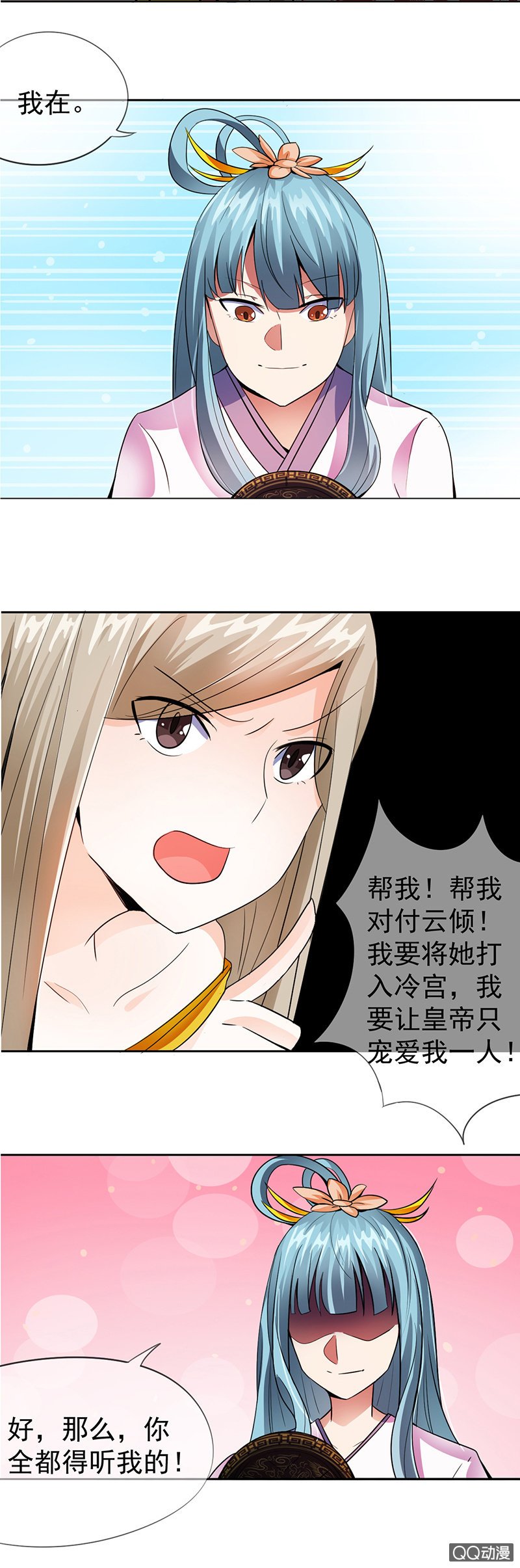 0008自请下堂