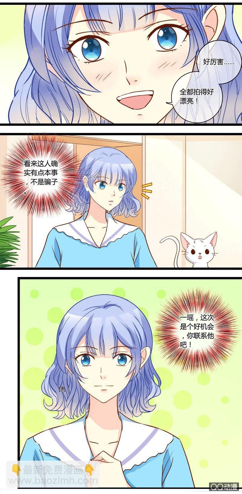 0130变身危机0131邀约