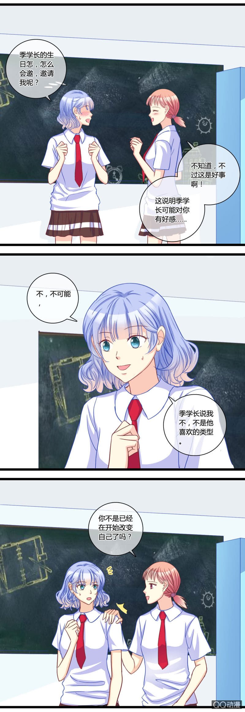 0132生日邀请0133恶作剧