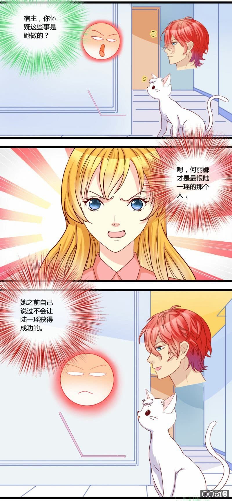 0152隐情分镜0153真凶是谁