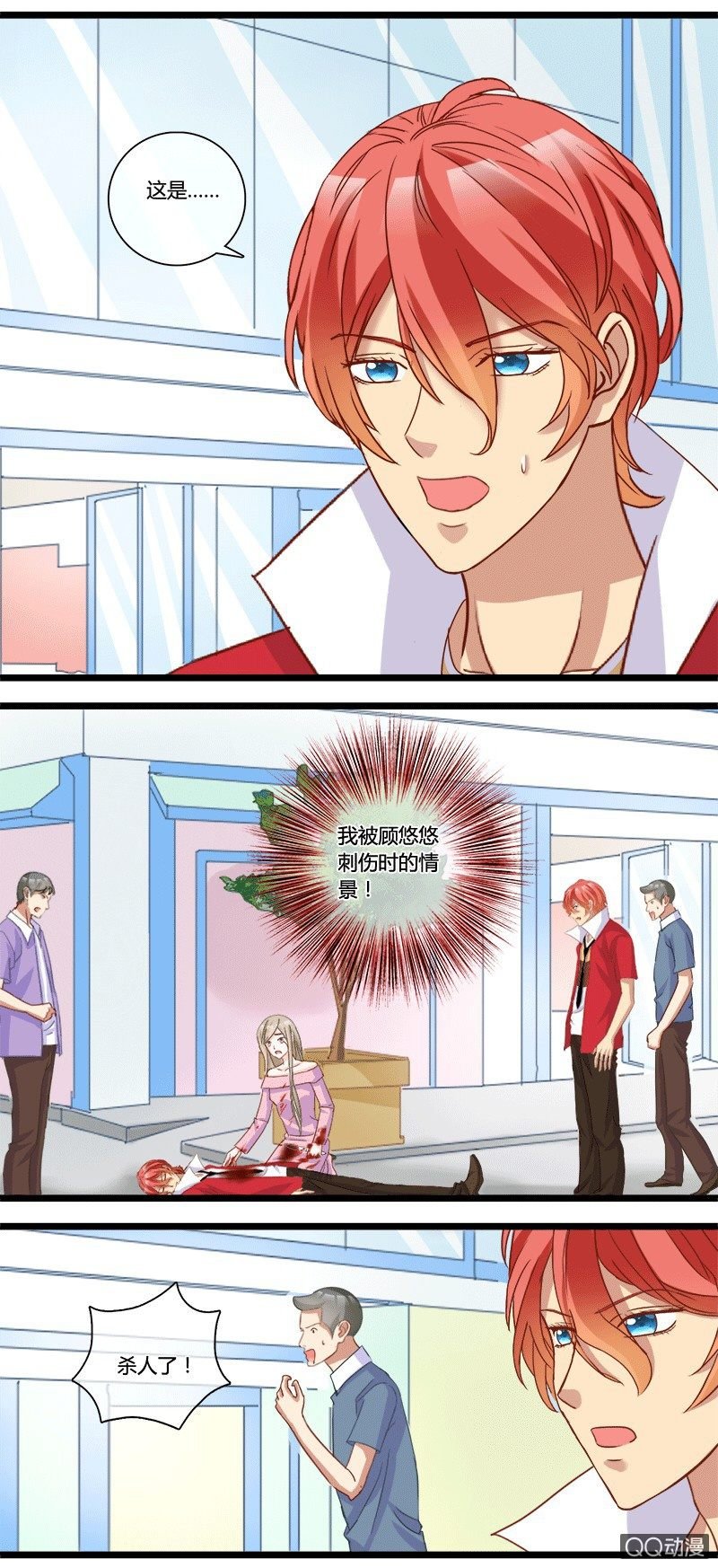 0156苏醒(完结)