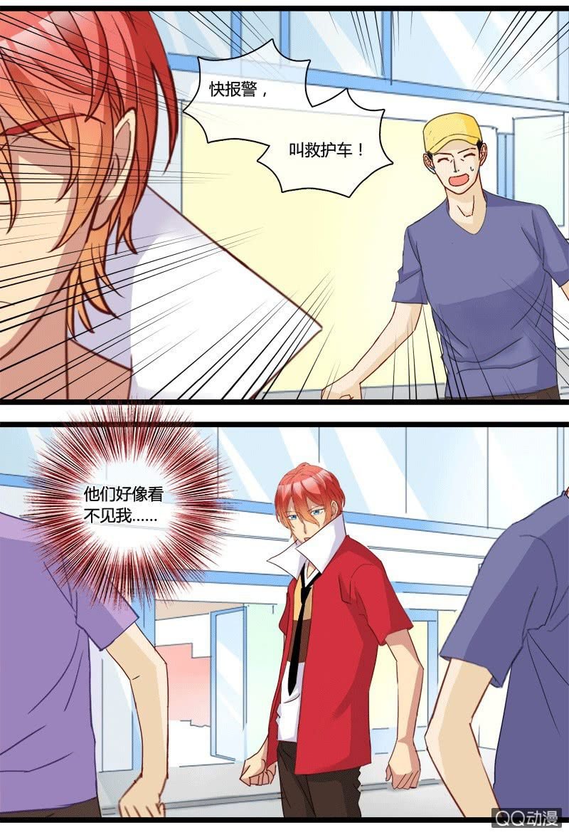 0156苏醒(完结)