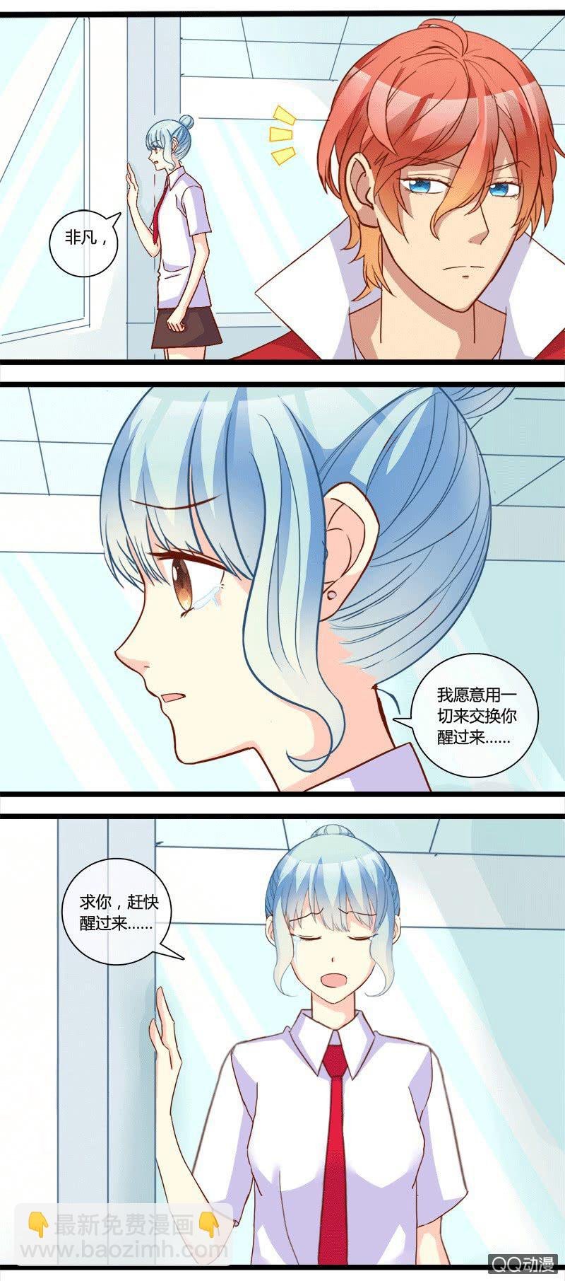 0156苏醒(完结)