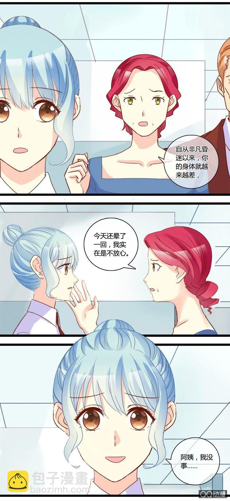 0156苏醒(完结)
