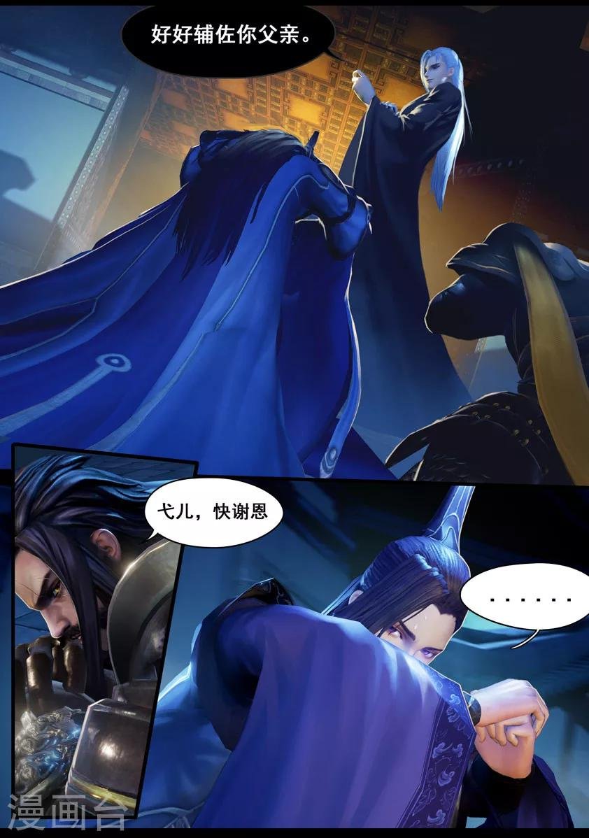 第11话 卫弋