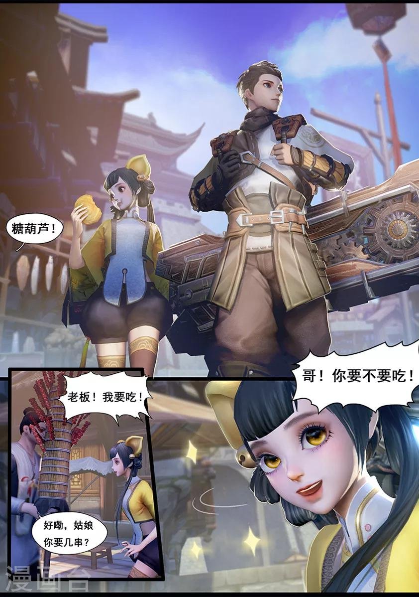 第12话 乌龙