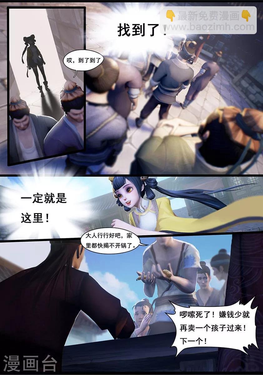 第12话 乌龙