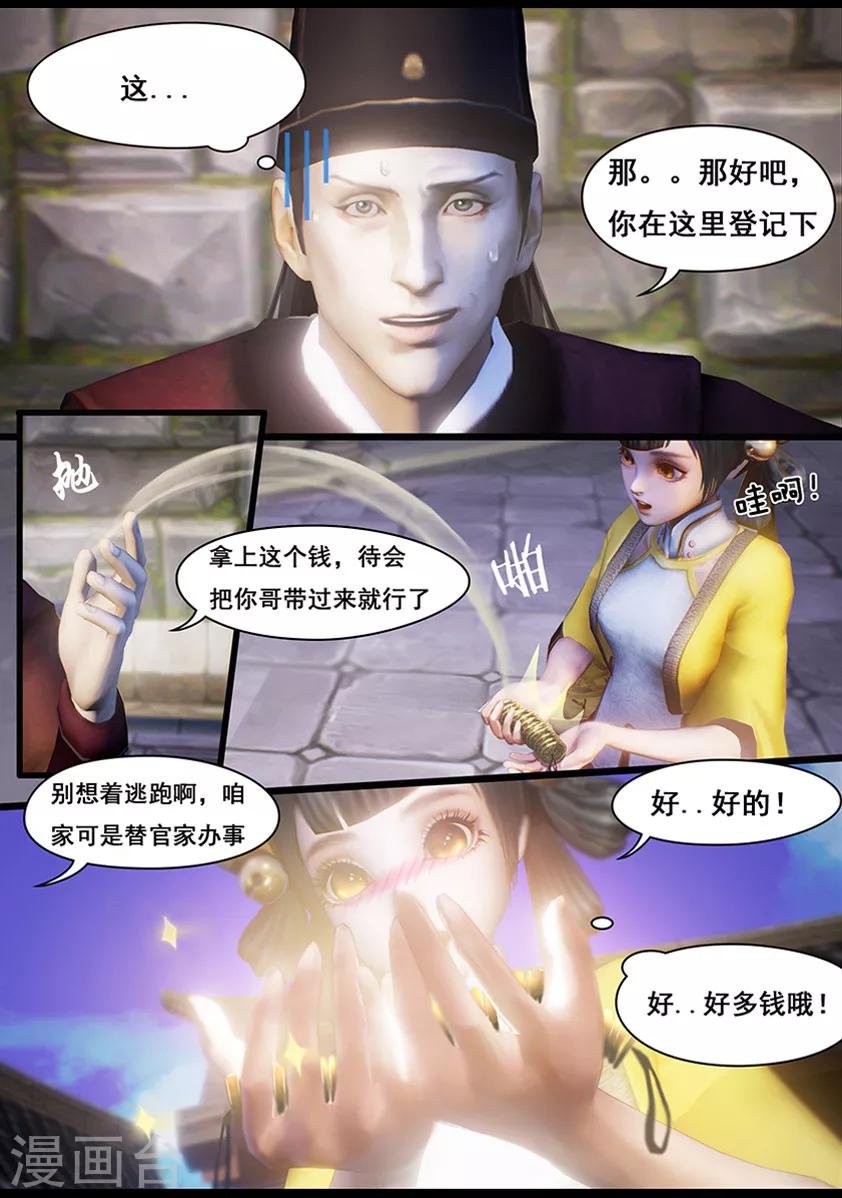 第12话 乌龙