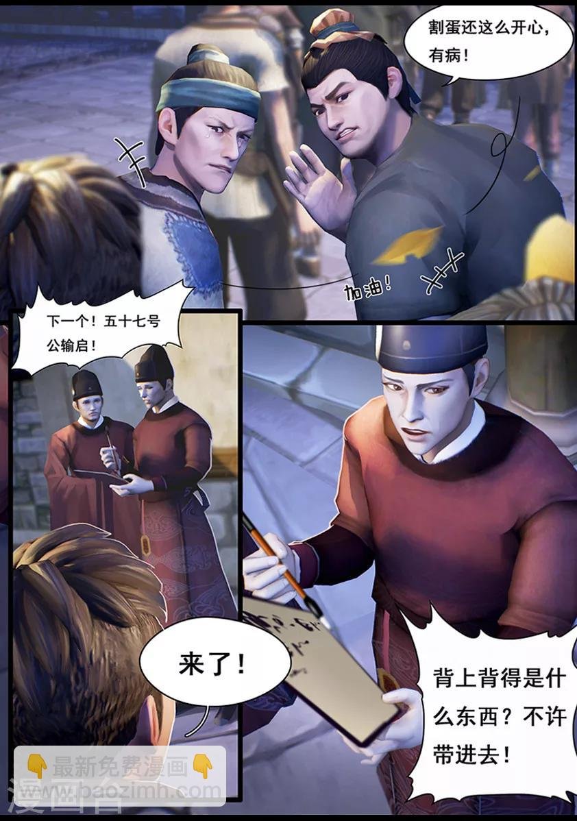第12话 乌龙