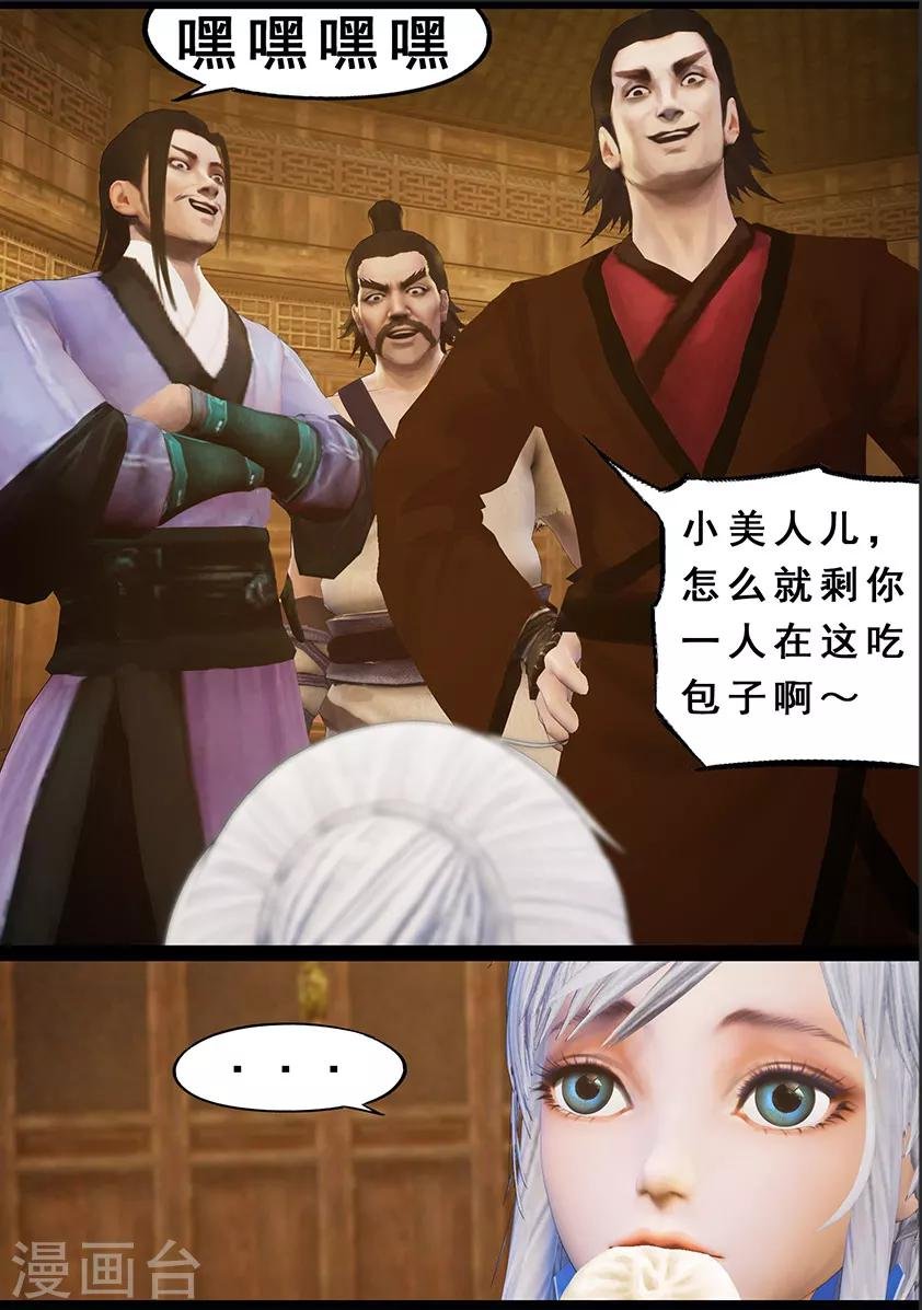 第123话 小憩（下）