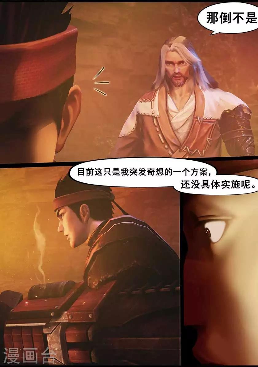 第126话 回炉