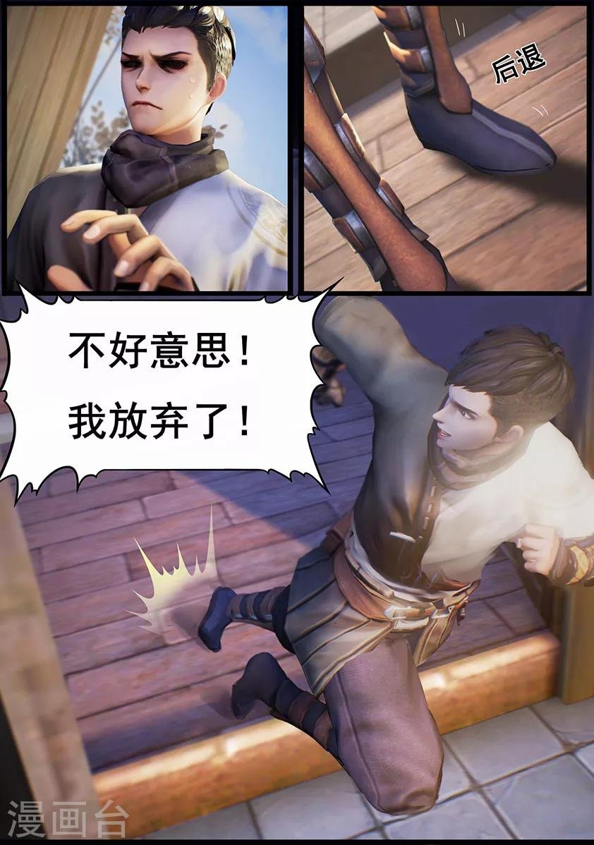 第13话 窘境