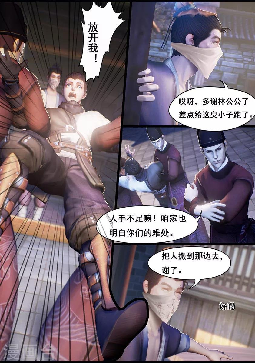 第13话 窘境