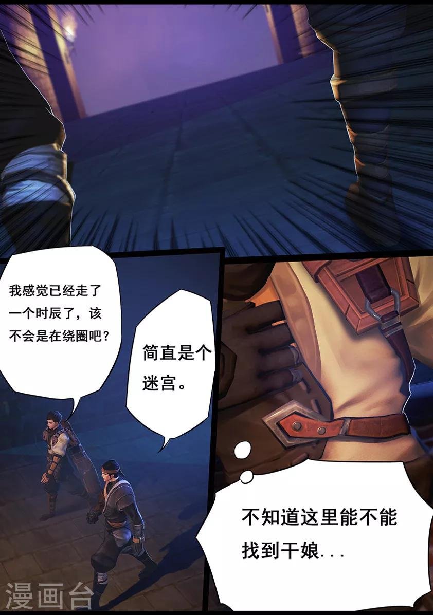 第21话 试炼(下)