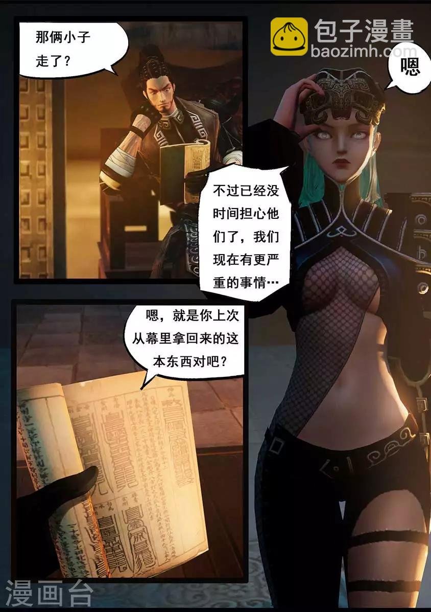 第92话 救援(下)