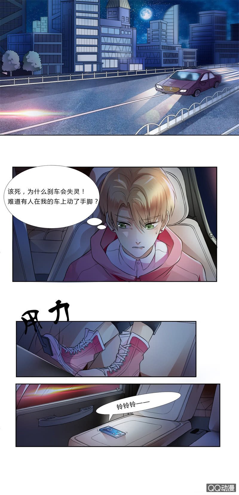 第1话 他看得见我