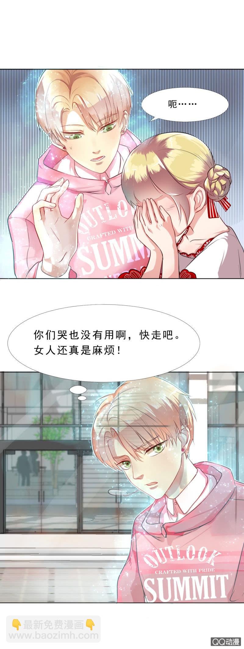 第1话 他看得见我