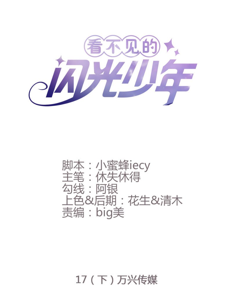 第17话 下