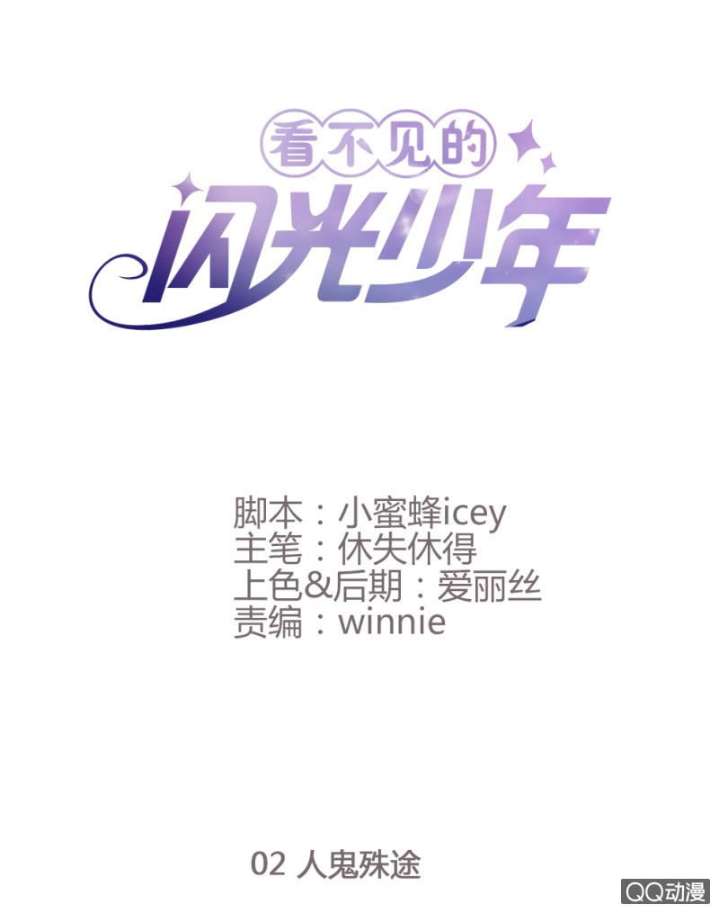 人鬼殊途