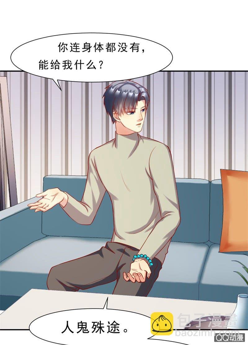 人鬼殊途