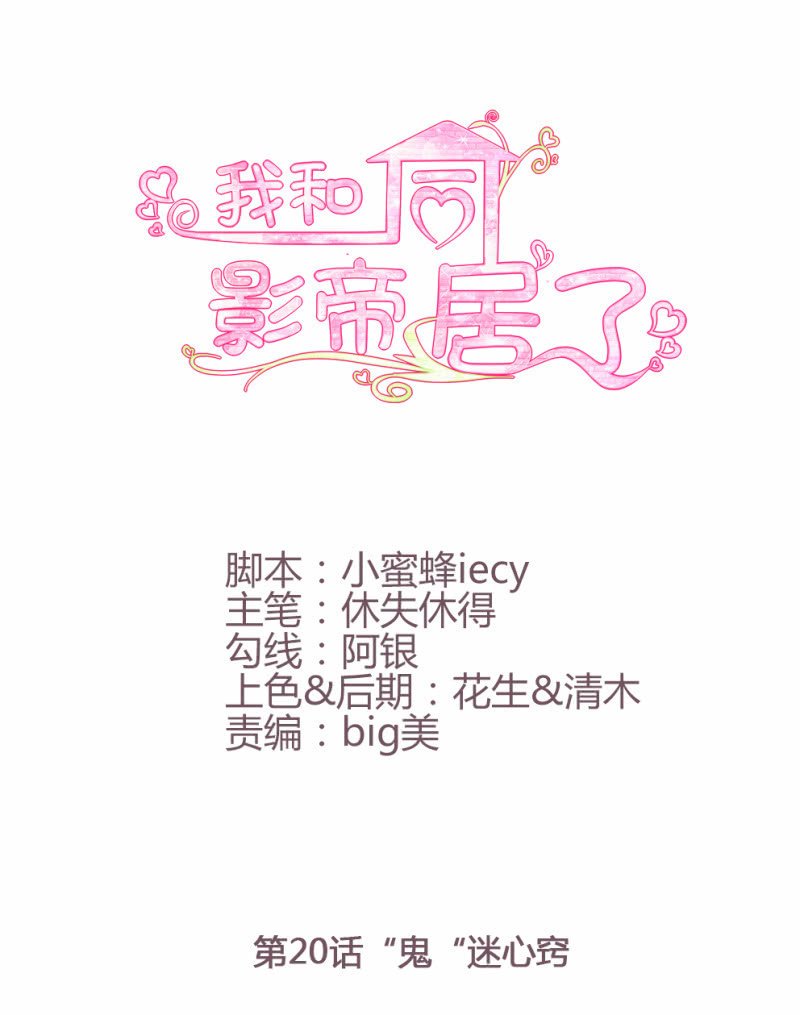第20话
