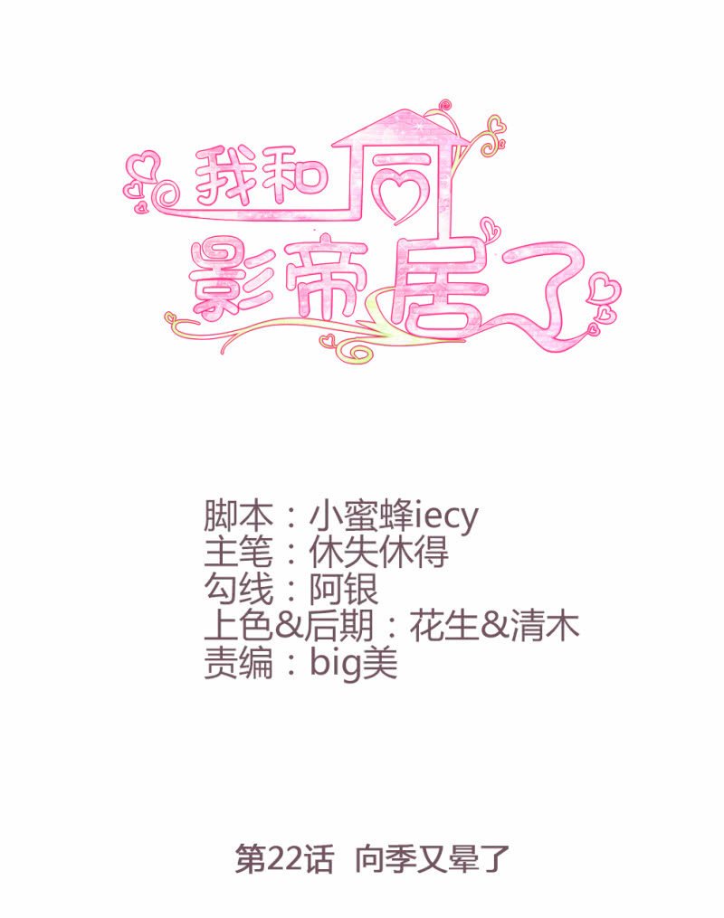 第22话