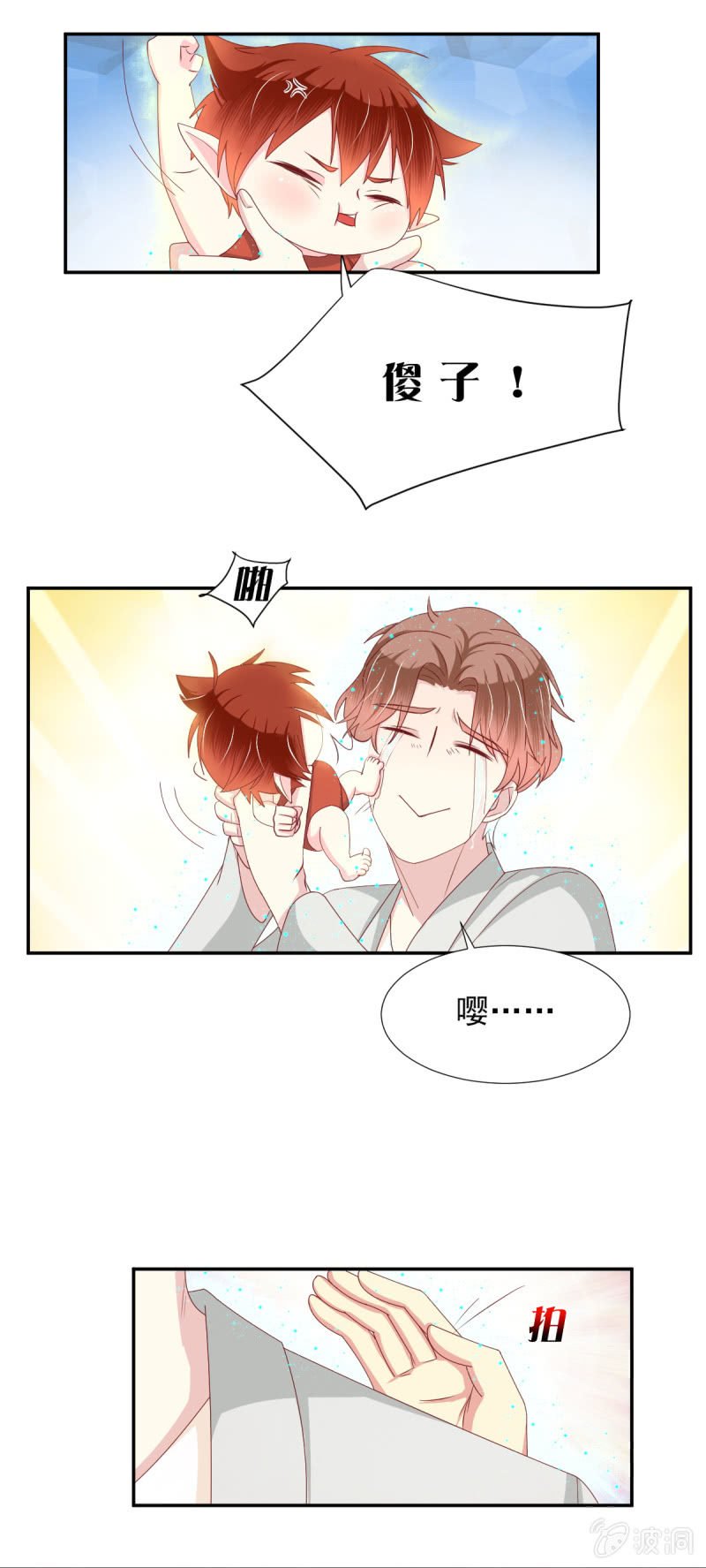第26话