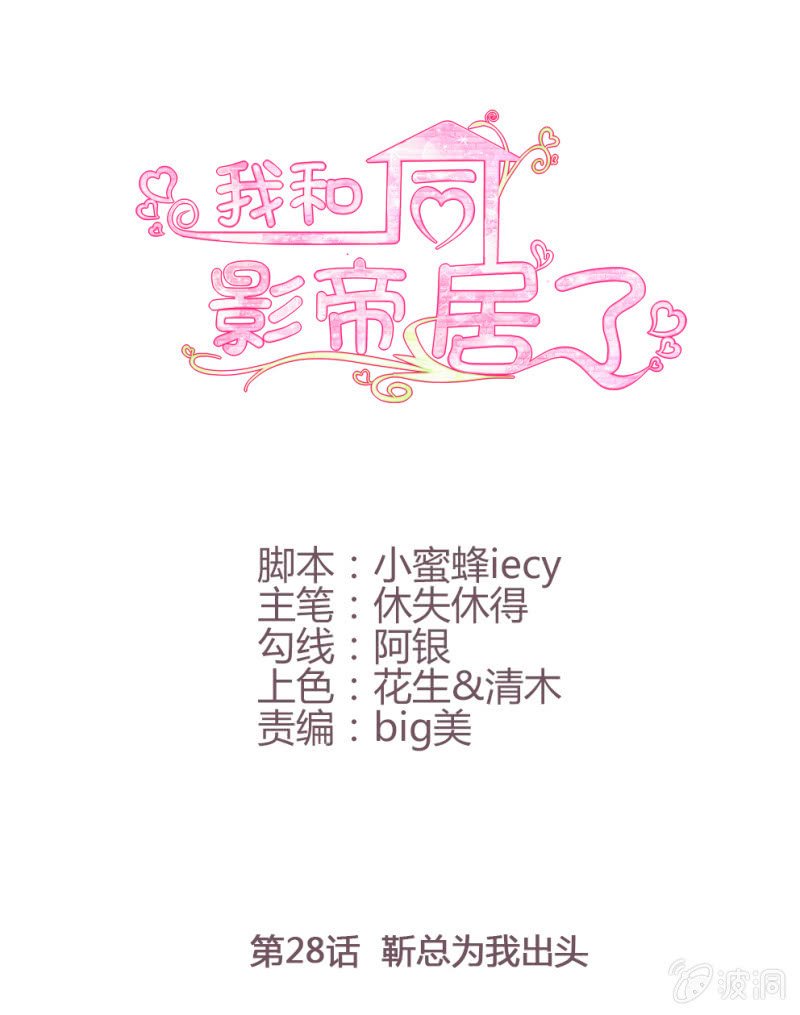 第28话