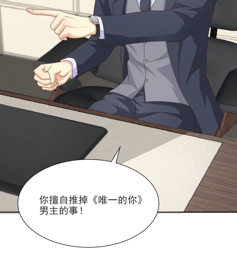 第二季04话 背靠金主