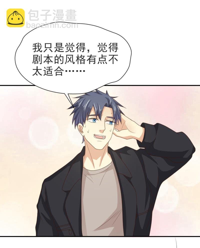 第二季04话 背靠金主
