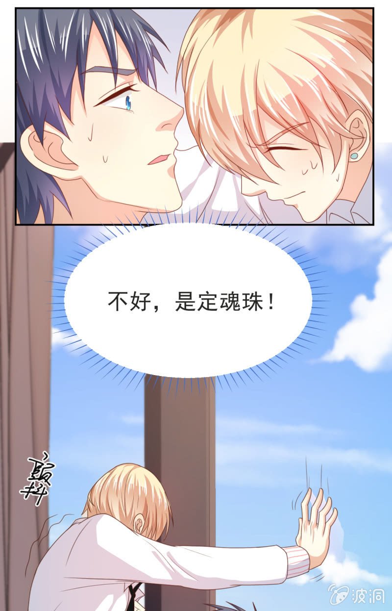 第二季08话 无法触碰的恋人
