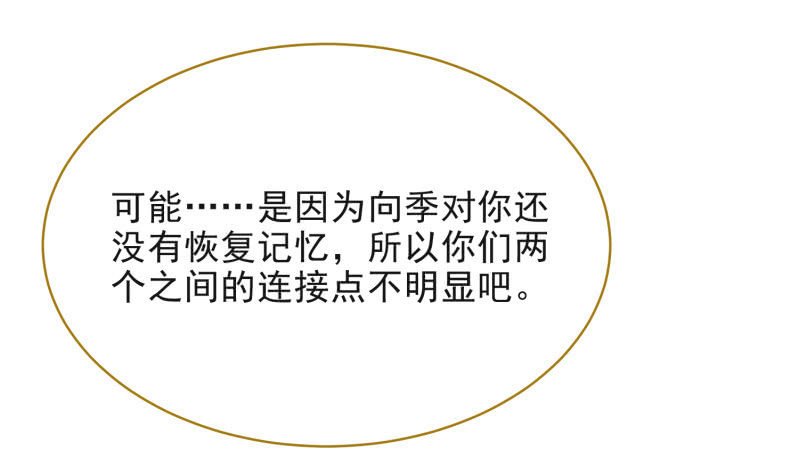 第二季10话 过去的本能回忆