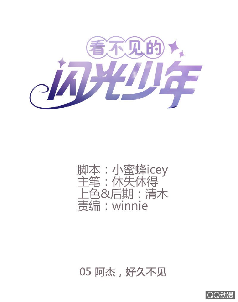 阿杰，好久不见