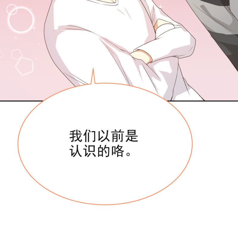 第二季第11话 亲密接触吧！