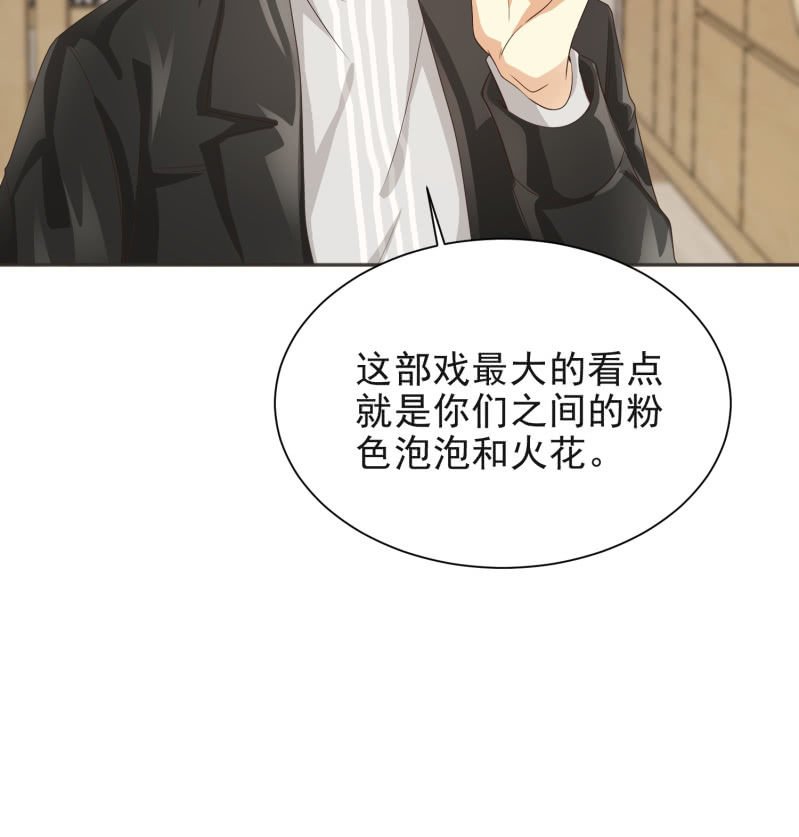 第二季13话 嘻，你要对我乱来吗？