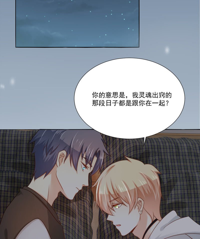 第二季13话 嘻，你要对我乱来吗？