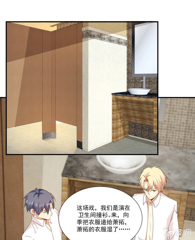 第二季15话 小人多作怪