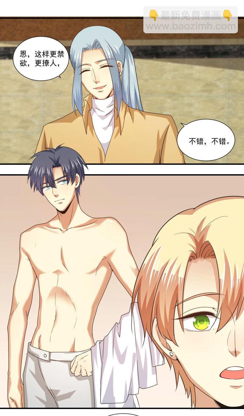 第二季15话 小人多作怪