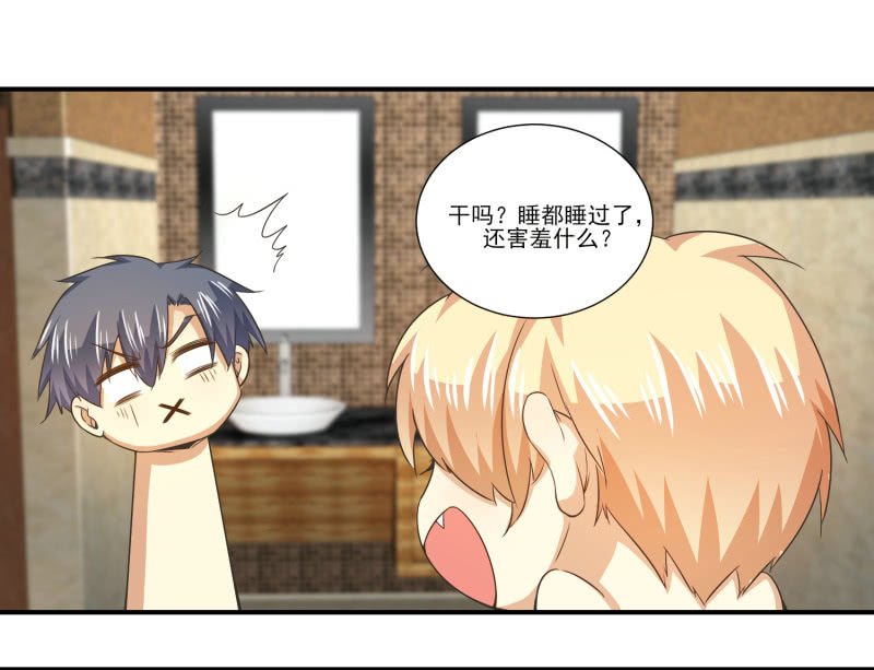 第二季15话 小人多作怪
