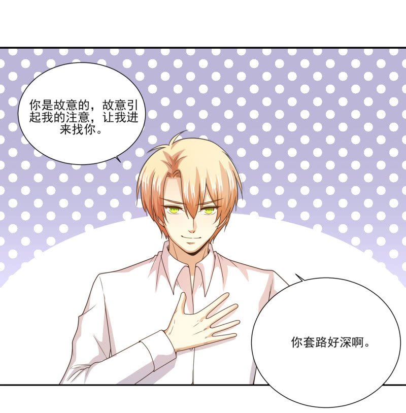 第二季17话 心脏为何而跳动